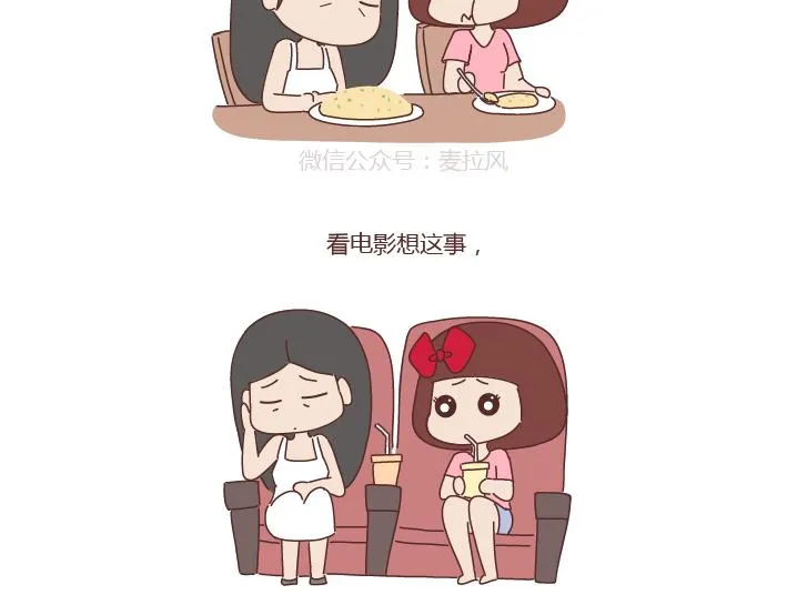 第272话 好好说分手 第20页