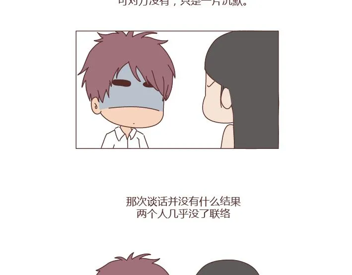 第272话 好好说分手 第25页