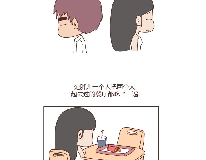 第272话 好好说分手 第26页