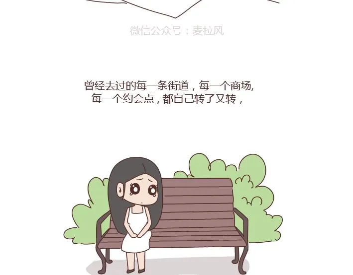 第272话 好好说分手 第28页