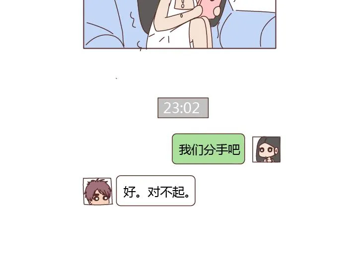 第272话 好好说分手 第33页