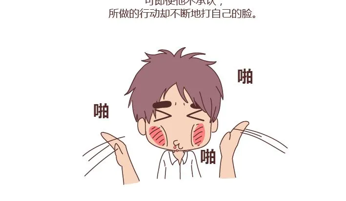 第272话 好好说分手 第35页