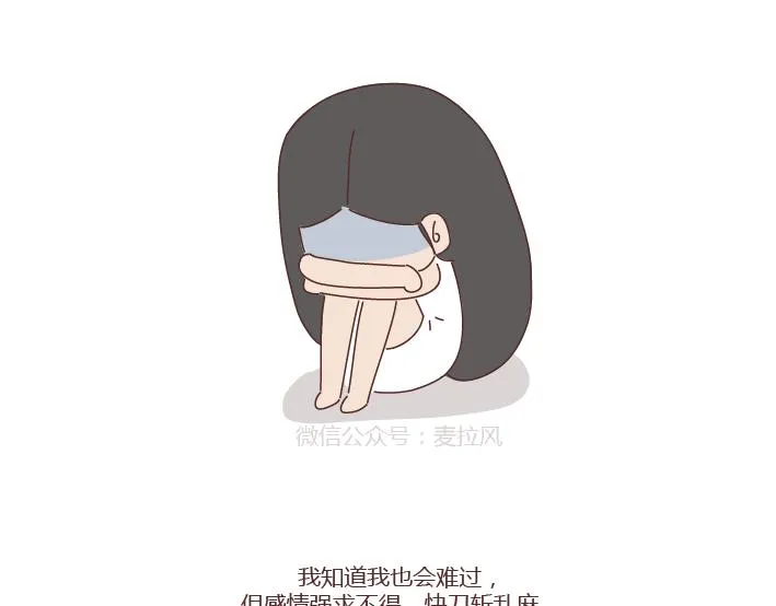 第272话 好好说分手 第39页