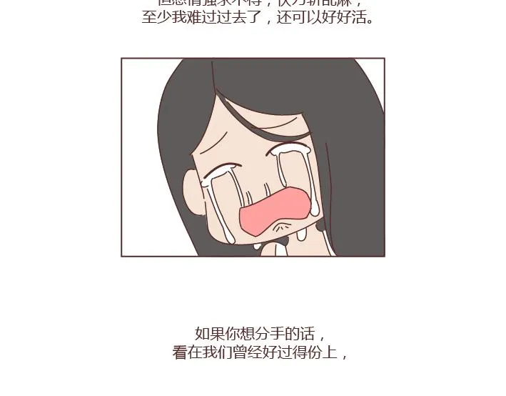 第272话 好好说分手 第40页