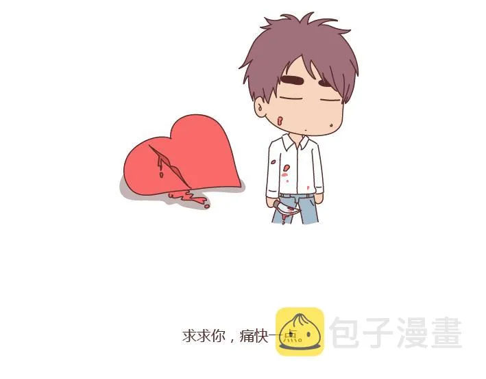 第272话 好好说分手 第41页