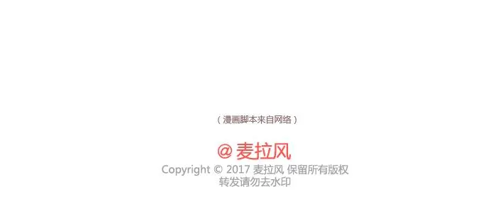 第272话 好好说分手 第42页