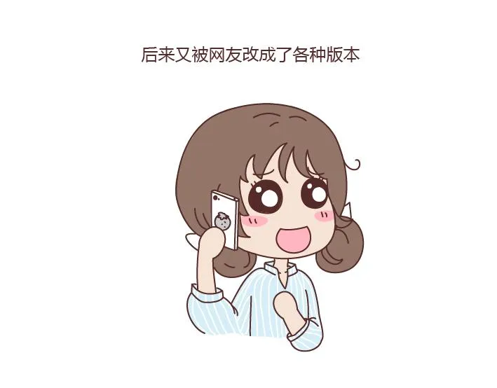 第273话 歪，别的小朋友都回家了 第3页