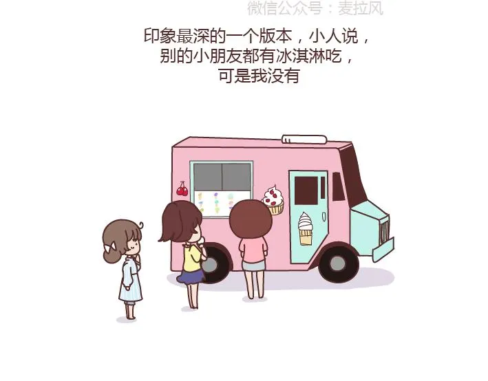 第273话 歪，别的小朋友都回家了 第4页