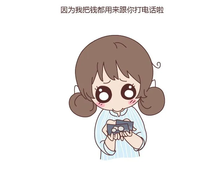 第273话 歪，别的小朋友都回家了 第5页