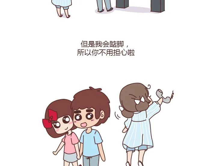 第273话 歪，别的小朋友都回家了 第10页