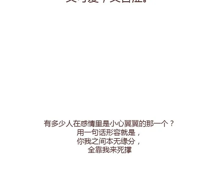 第273话 歪，别的小朋友都回家了 第12页