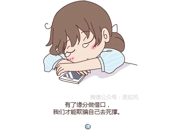第273话 歪，别的小朋友都回家了 第13页
