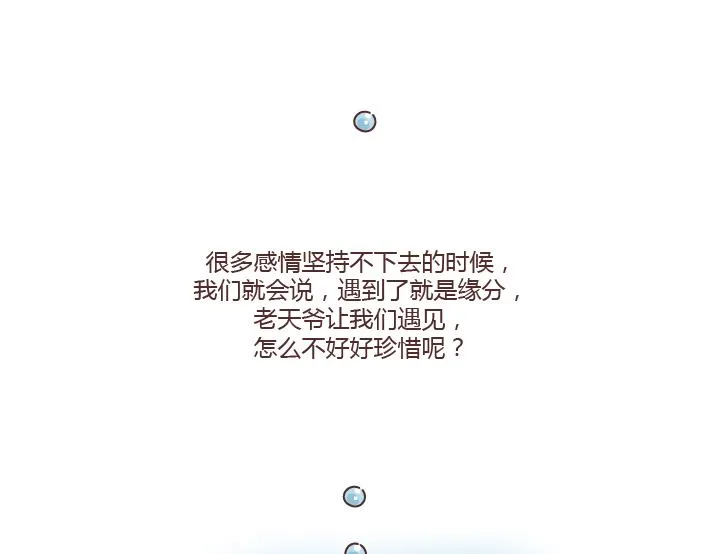 第273话 歪，别的小朋友都回家了 第14页