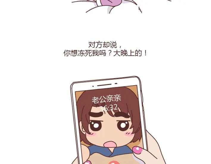 第273话 歪，别的小朋友都回家了 第17页