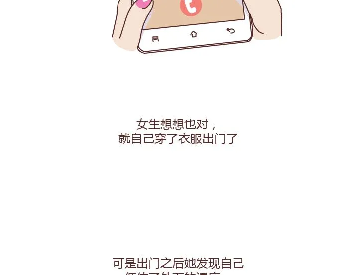 第273话 歪，别的小朋友都回家了 第18页