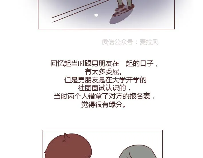 第273话 歪，别的小朋友都回家了 第20页
