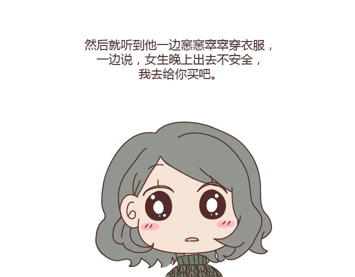 第273话 歪，别的小朋友都回家了 第25页