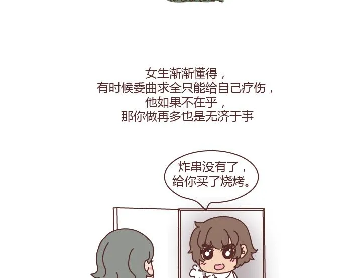 第273话 歪，别的小朋友都回家了 第26页