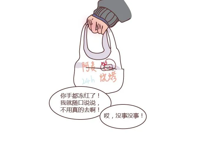 第273话 歪，别的小朋友都回家了 第28页
