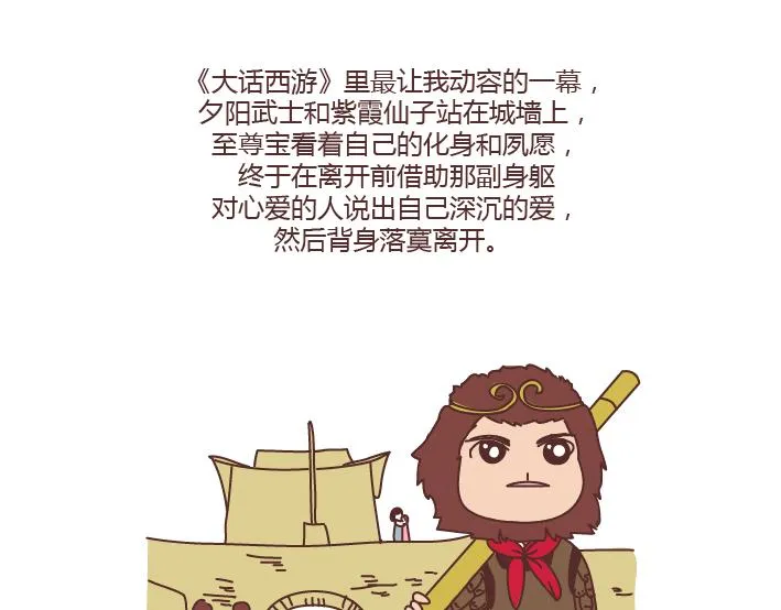 第273话 歪，别的小朋友都回家了 第30页