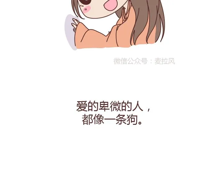 第273话 歪，别的小朋友都回家了 第32页