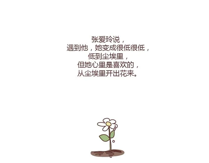 第273话 歪，别的小朋友都回家了 第33页