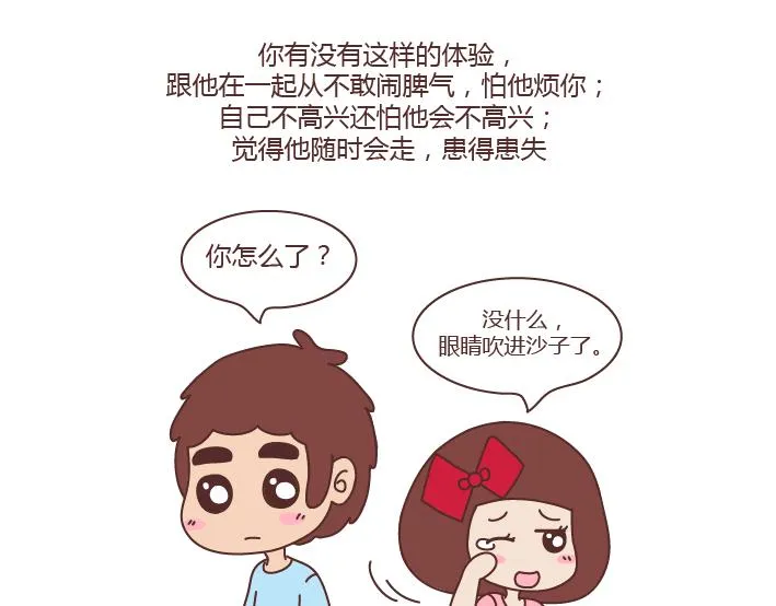 第273话 歪，别的小朋友都回家了 第36页
