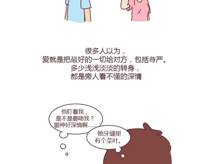 第273话 歪，别的小朋友都回家了 第37页