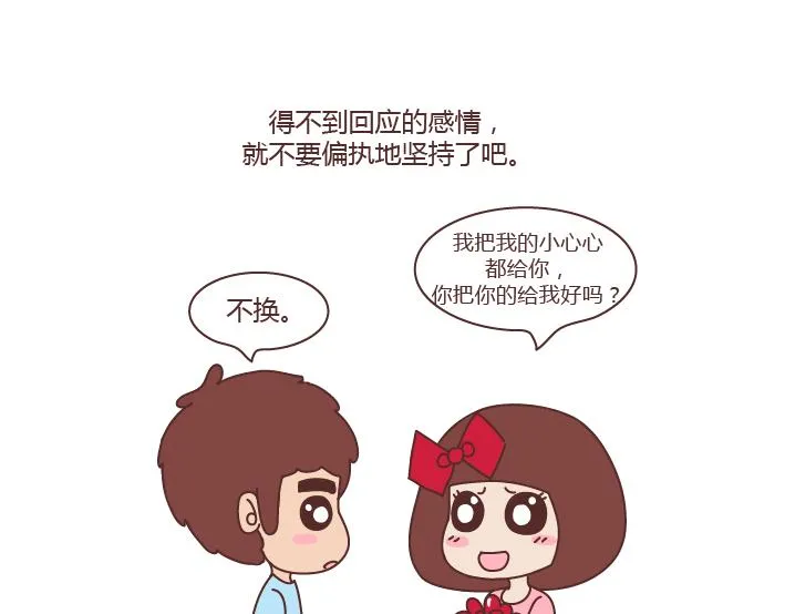 第273话 歪，别的小朋友都回家了 第40页