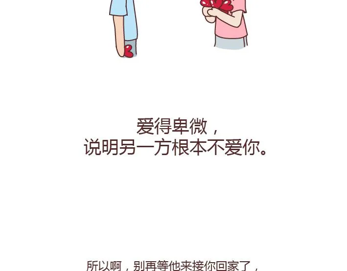 第273话 歪，别的小朋友都回家了 第41页