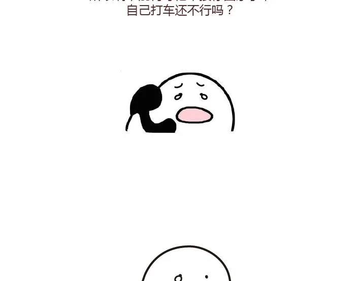 第273话 歪，别的小朋友都回家了 第42页