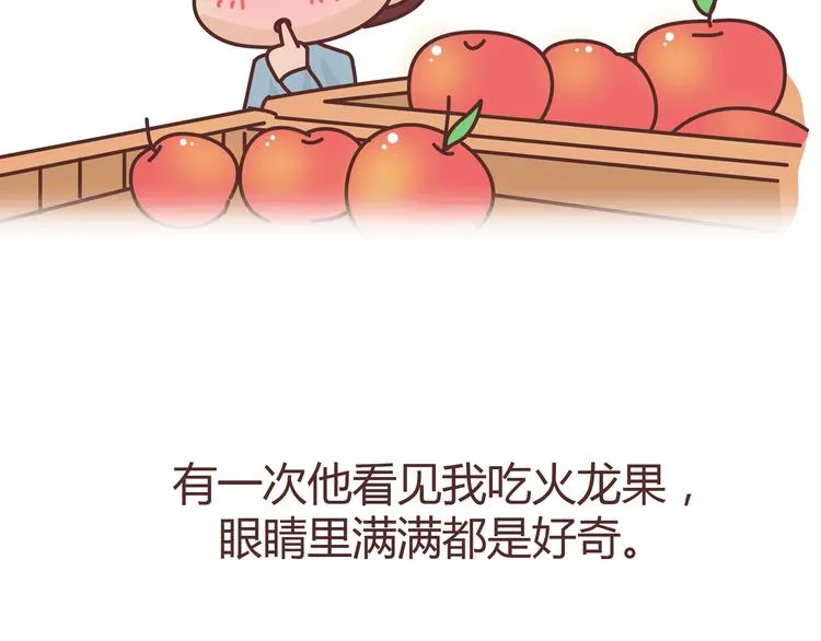 第274话 我的前男友 第6页