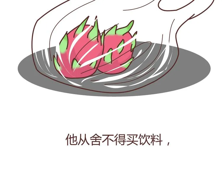 第274话 我的前男友 第11页