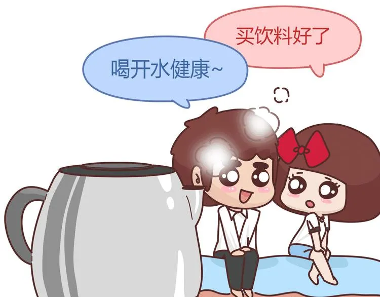 第274话 我的前男友 第12页