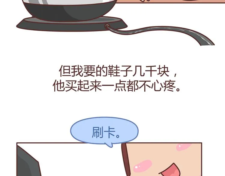 第274话 我的前男友 第13页