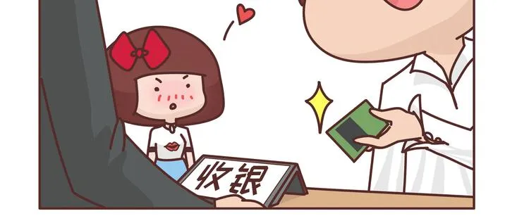第274话 我的前男友 第14页