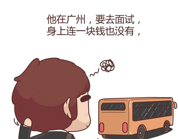 第274话 我的前男友 第15页