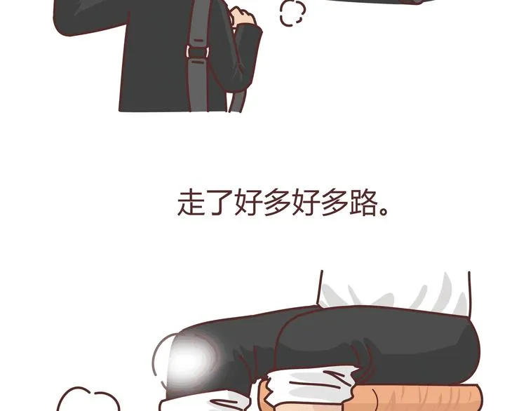 第274话 我的前男友 第16页