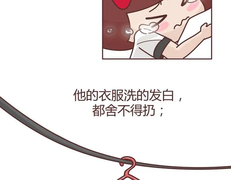 第274话 我的前男友 第19页