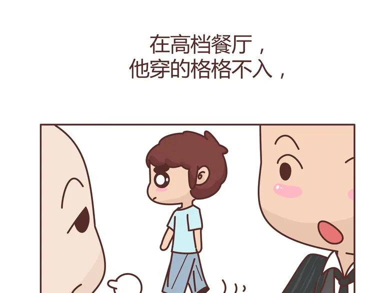 第274话 我的前男友 第21页
