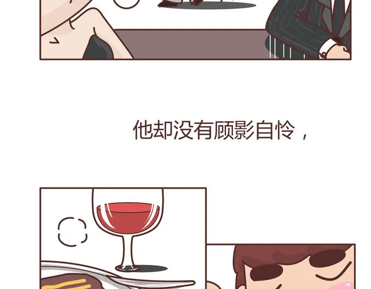 第274话 我的前男友 第22页