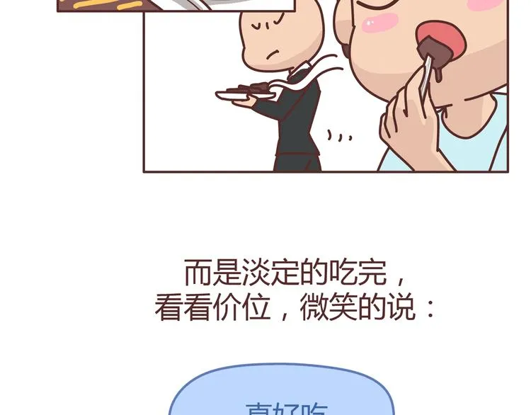 第274话 我的前男友 第23页