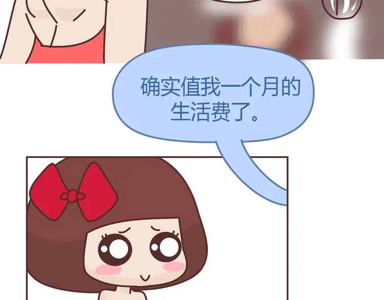 第274话 我的前男友 第25页