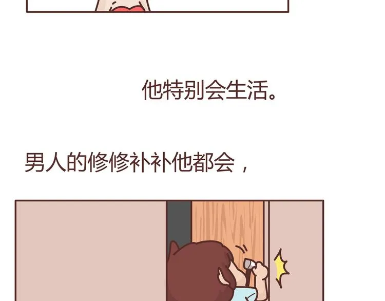 第274话 我的前男友 第26页