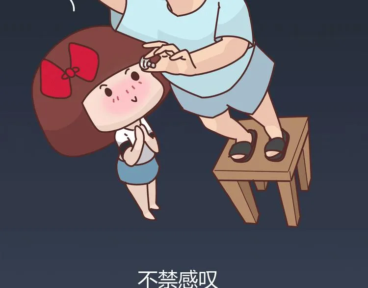第274话 我的前男友 第30页