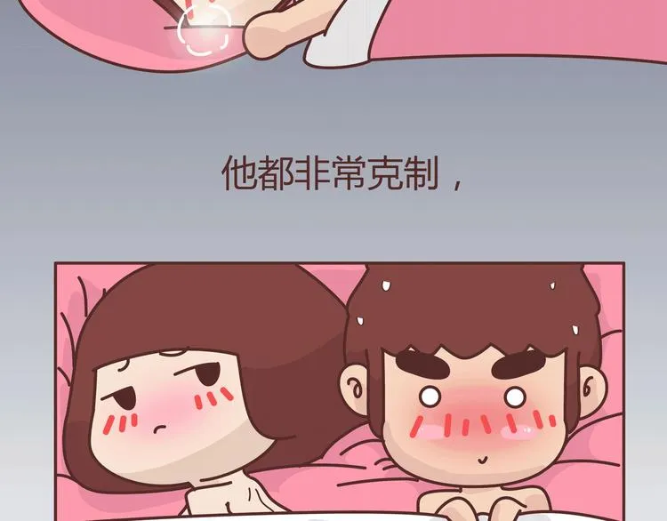 第274话 我的前男友 第33页