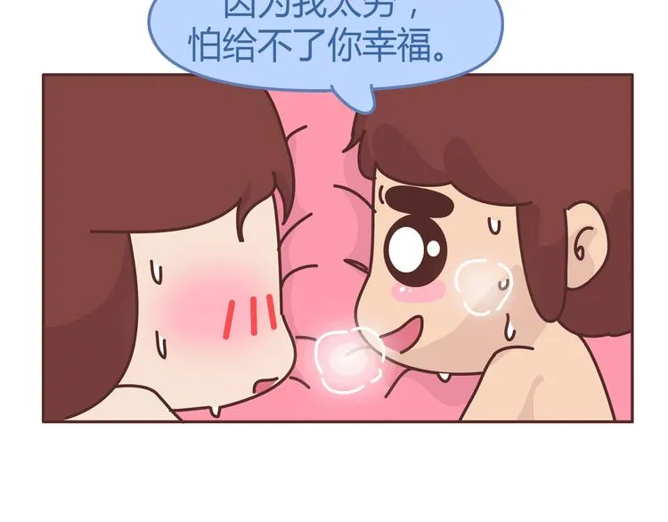 第274话 我的前男友 第36页