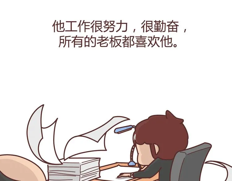 第274话 我的前男友 第38页