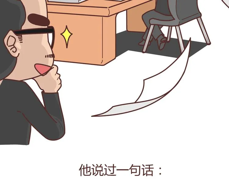 第274话 我的前男友 第39页