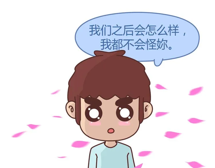 第274话 我的前男友 第40页